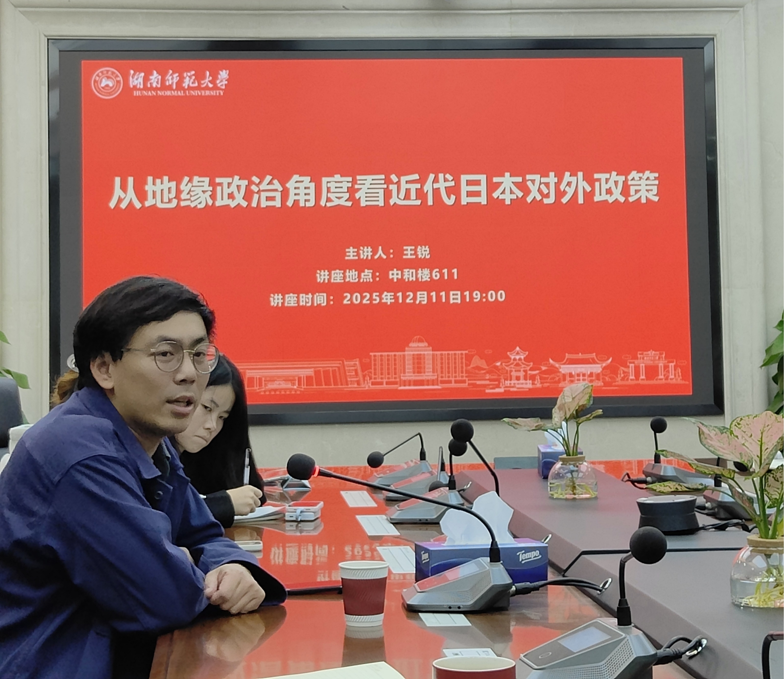 华东师范大学王锐教授来院做学术报告-外国语学院 - 湖南师范大学