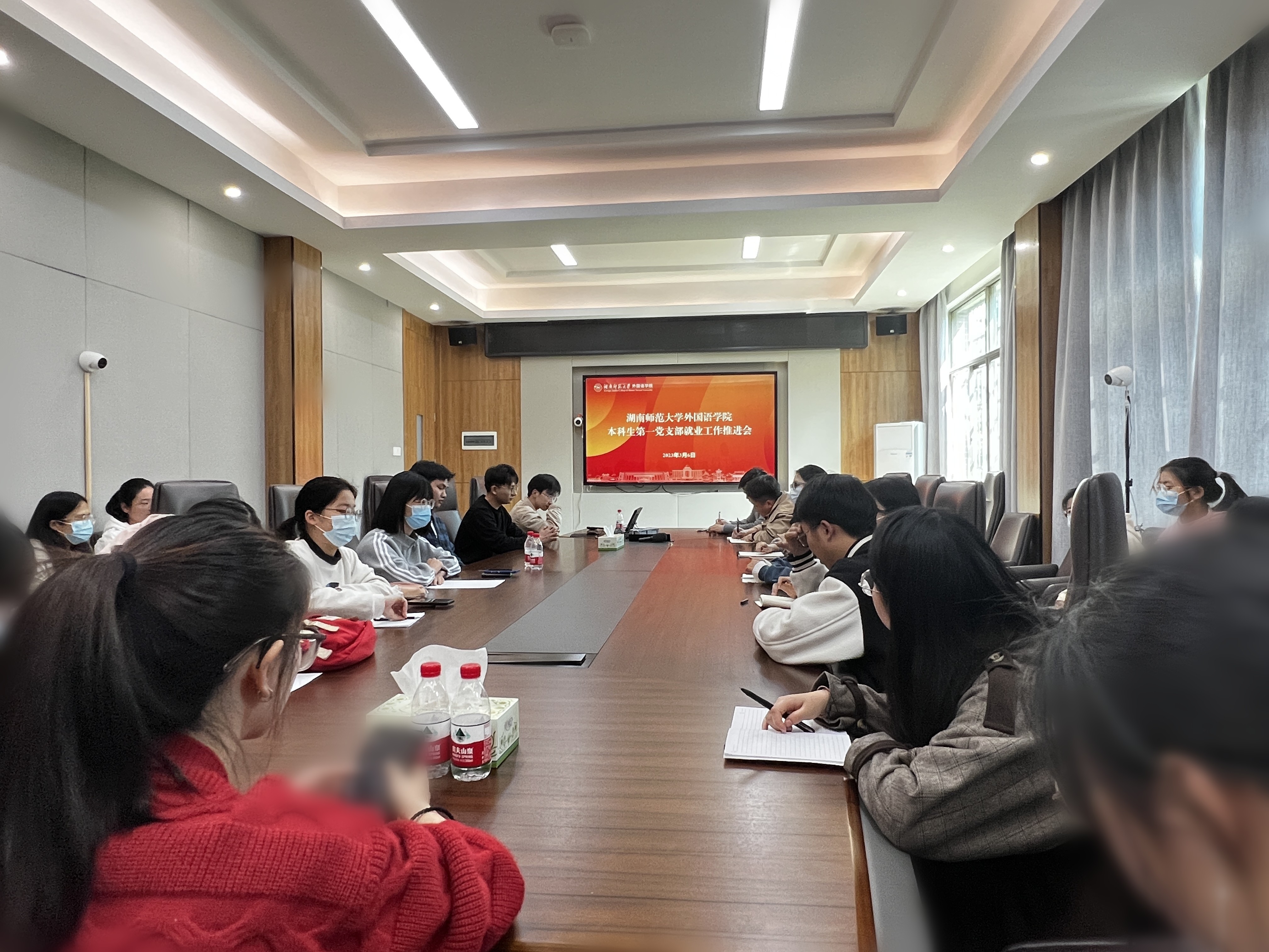 我院本科生第一党支部召开就业工作推进会-外国语学院 - 湖南师范大学