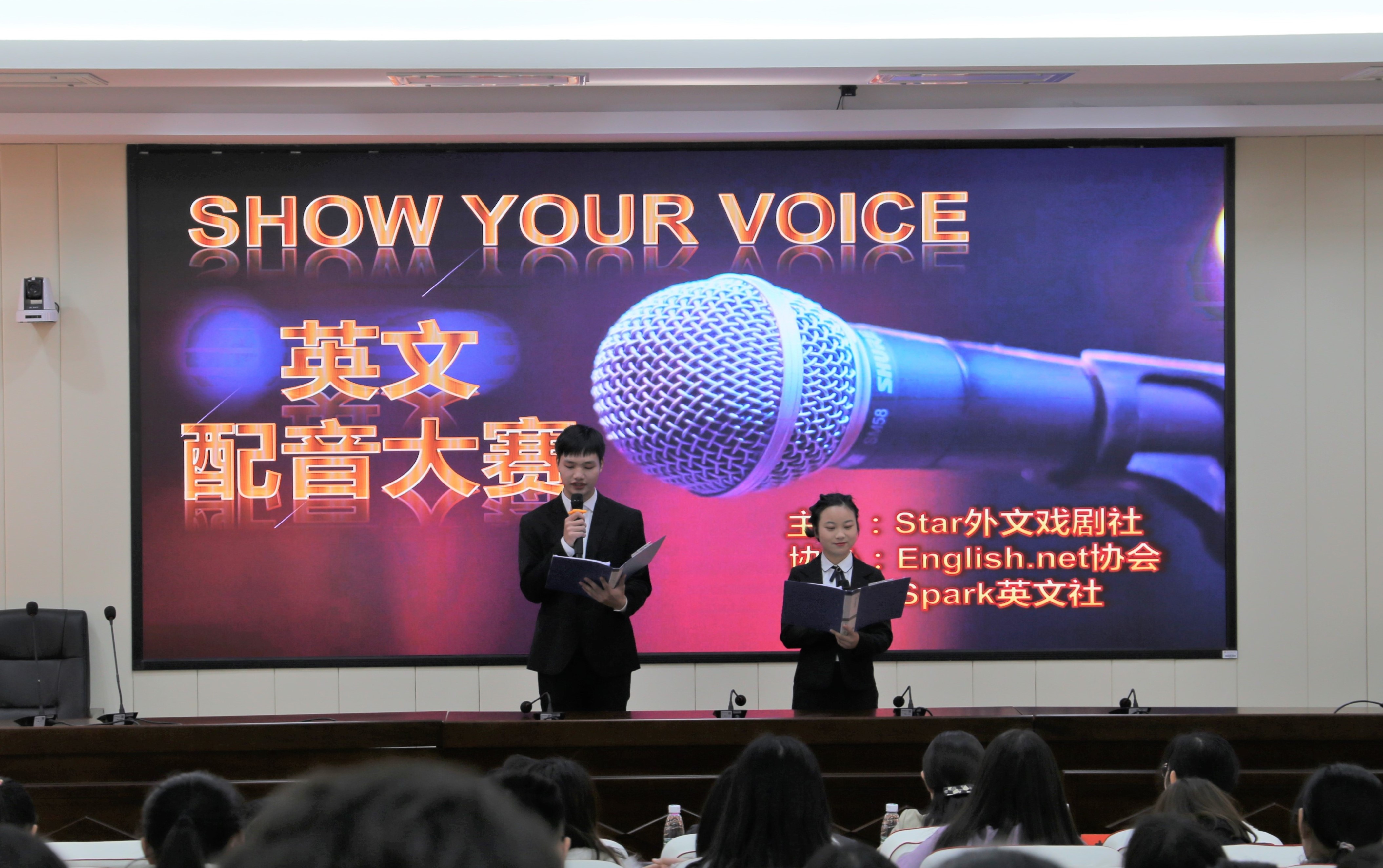 "show your voice"英文配音大赛决赛顺利举行